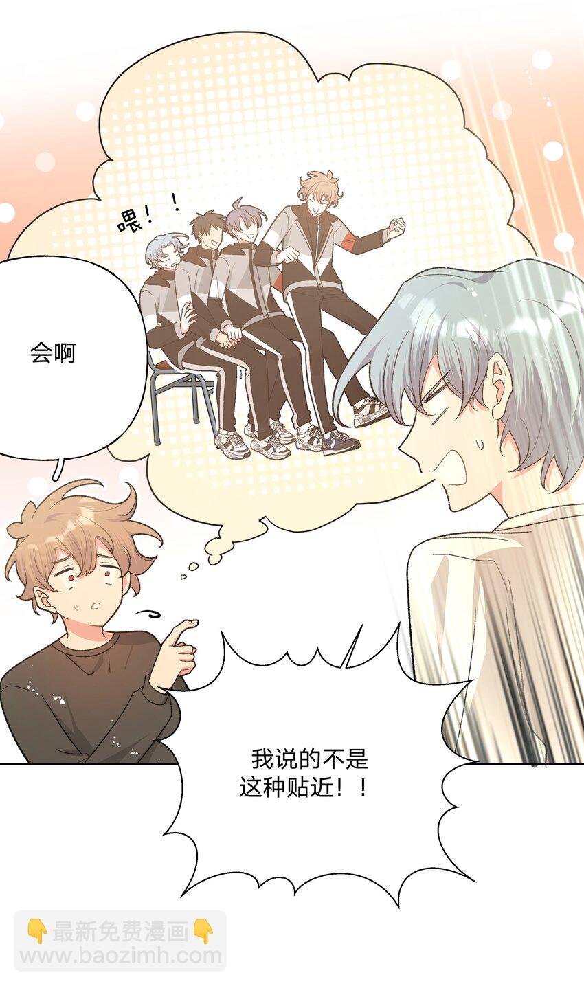 079 我可以喜欢他吗？
