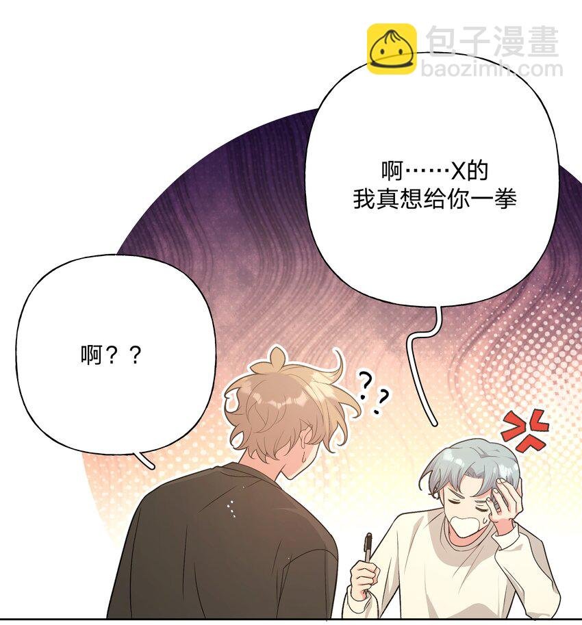 079 我可以喜欢他吗？