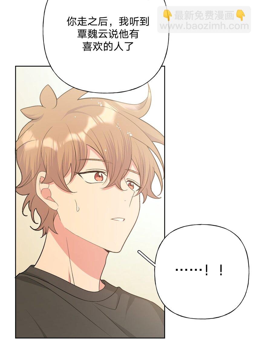 079 我可以喜欢他吗？