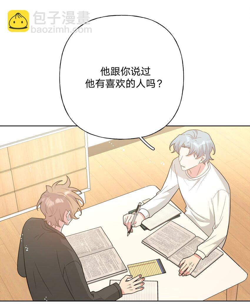 079 我可以喜欢他吗？