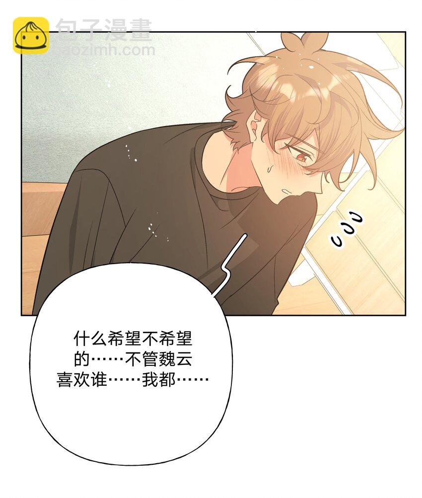 079 我可以喜欢他吗？