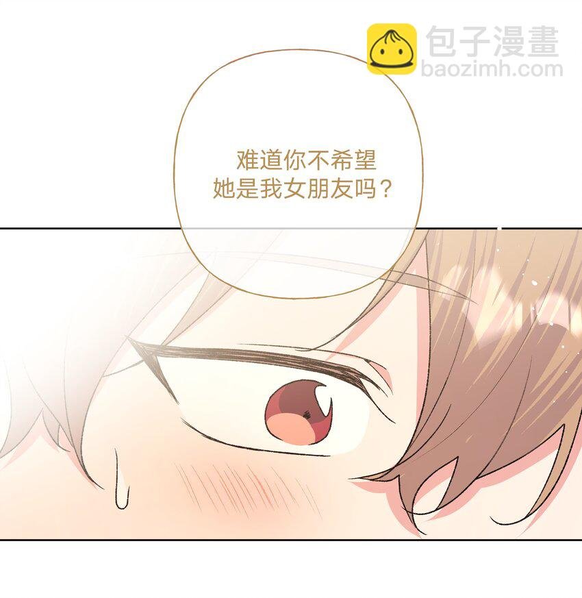 079 我可以喜欢他吗？