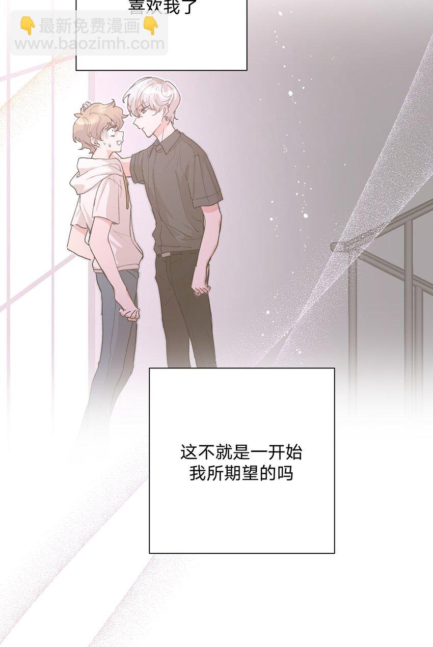 079 我可以喜欢他吗？