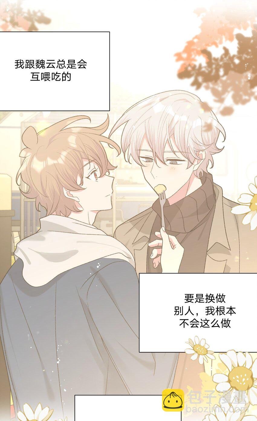 079 我可以喜欢他吗？