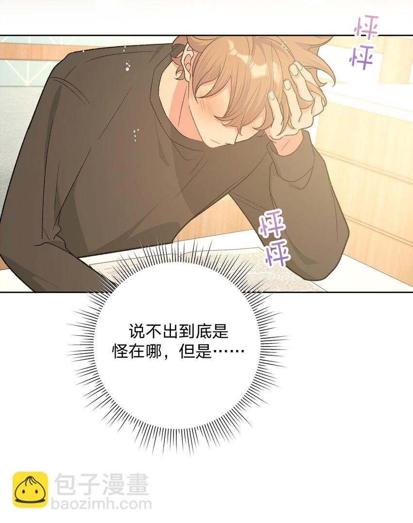 079 我可以喜欢他吗？