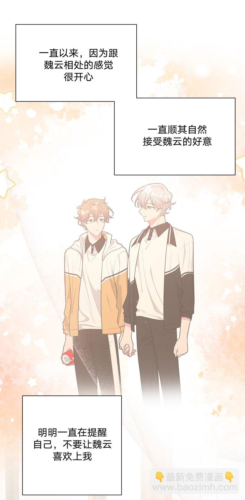 079 我可以喜欢他吗？