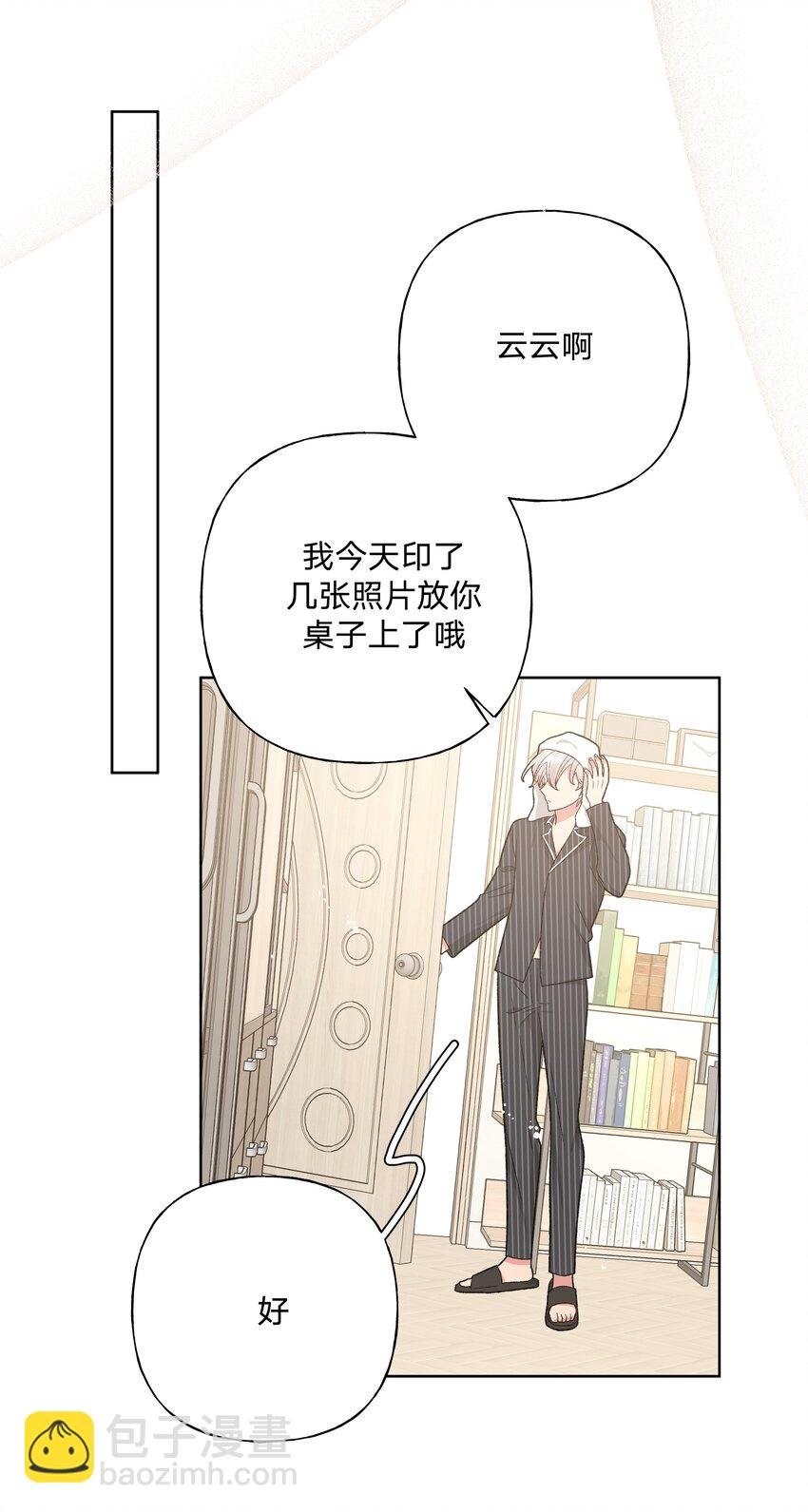 079 我可以喜欢他吗？