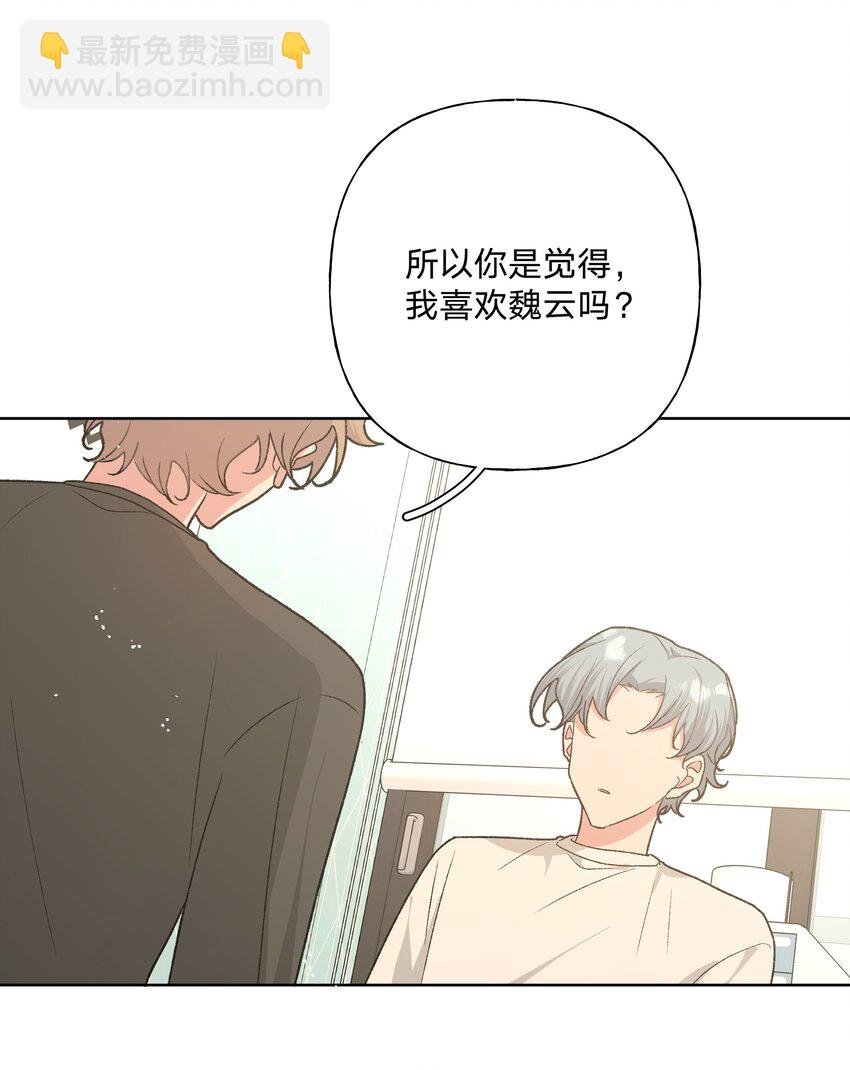 079 我可以喜欢他吗？