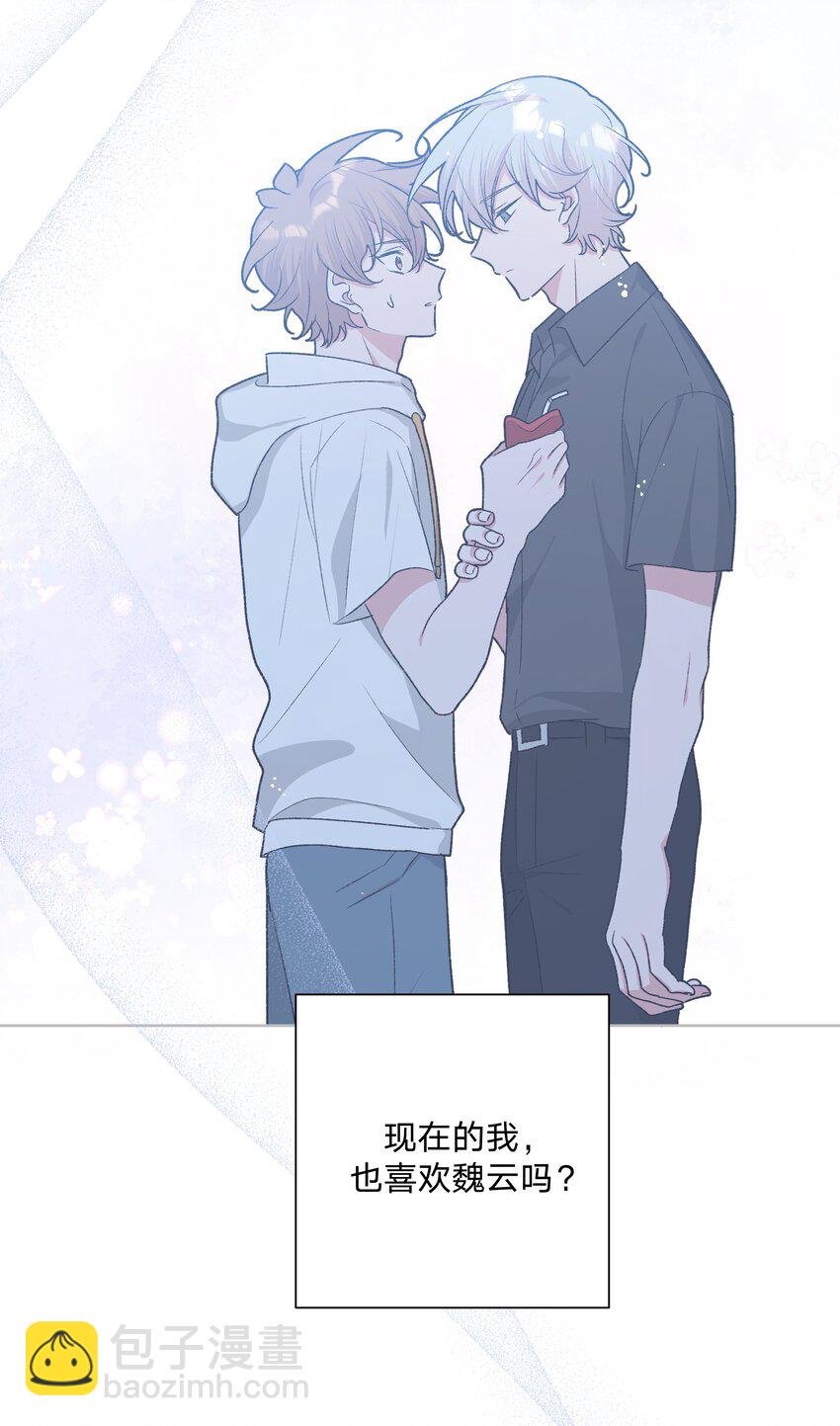 079 我可以喜欢他吗？