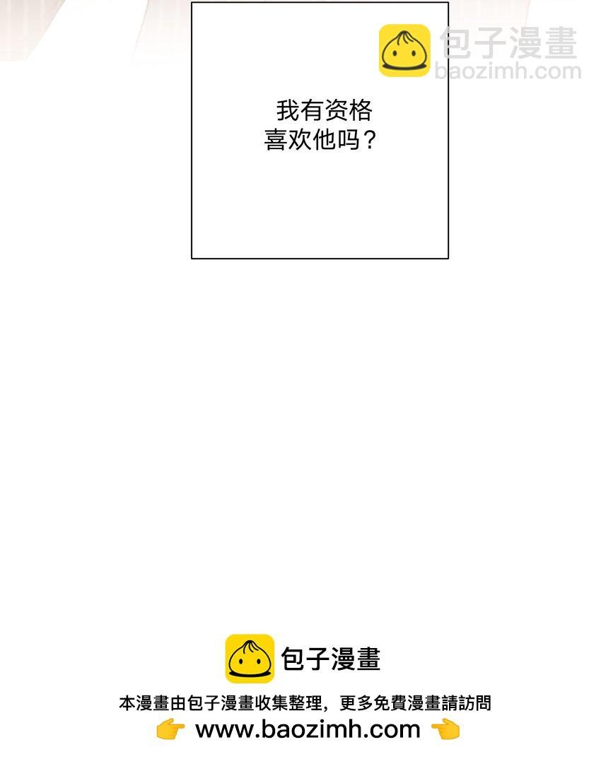 079 我可以喜欢他吗？