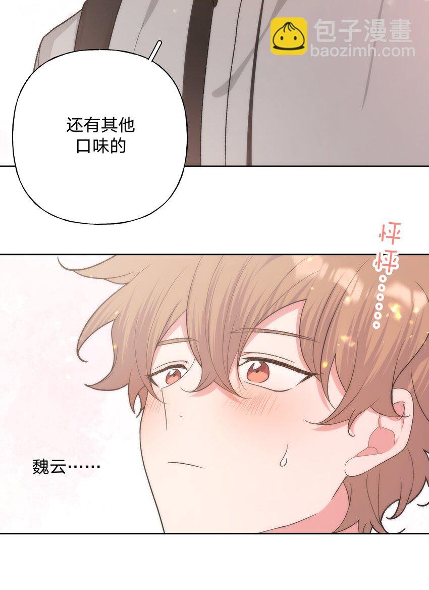 080 我好像有喜欢的人了
