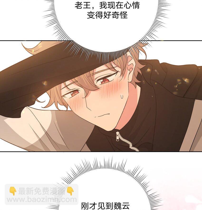 080 我好像有喜欢的人了