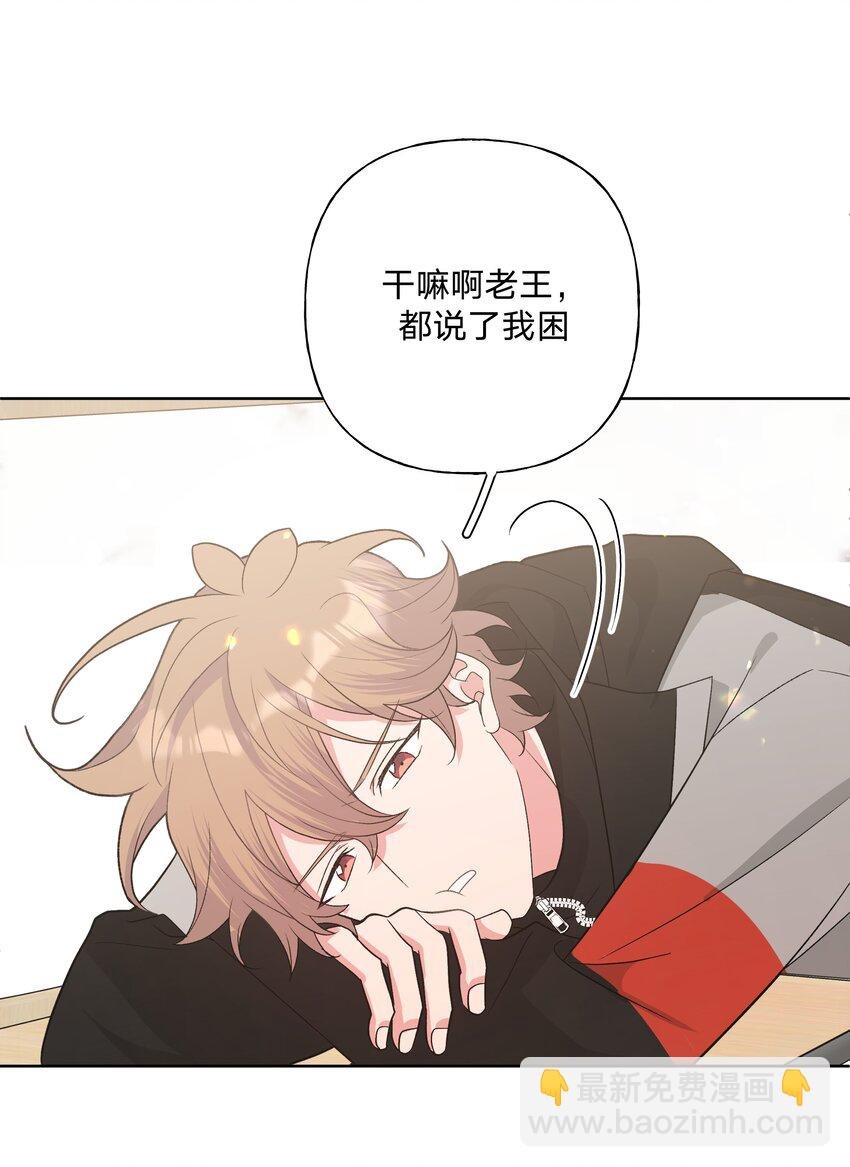080 我好像有喜欢的人了