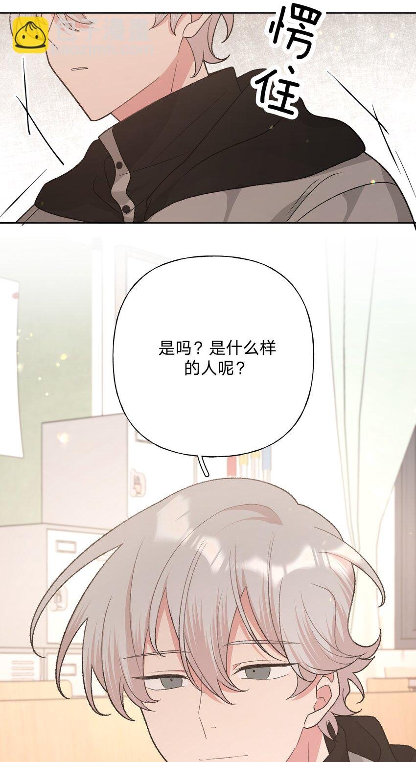 080 我好像有喜欢的人了