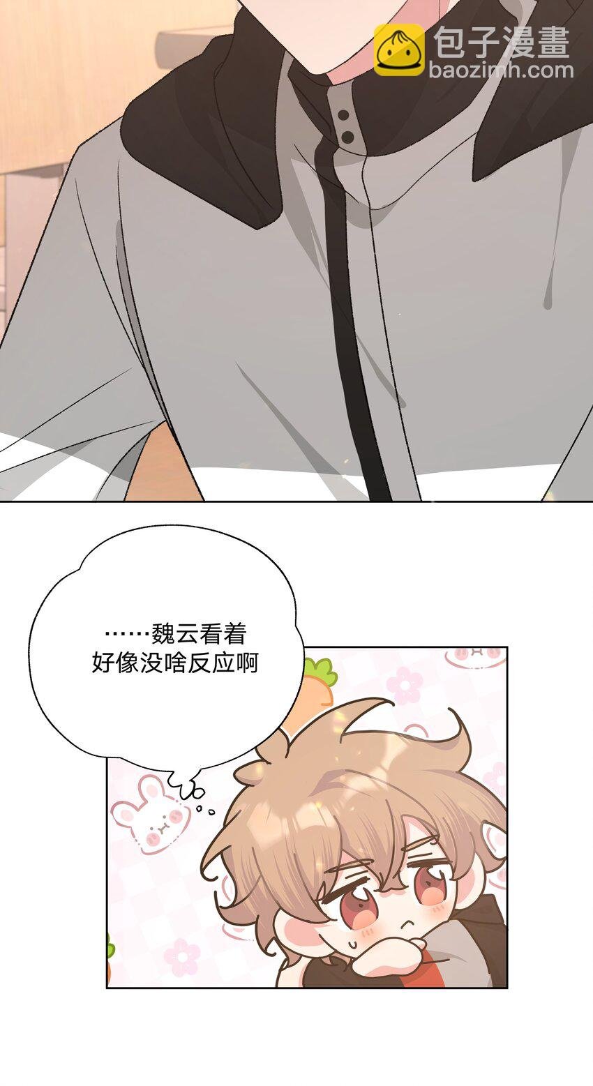 080 我好像有喜欢的人了