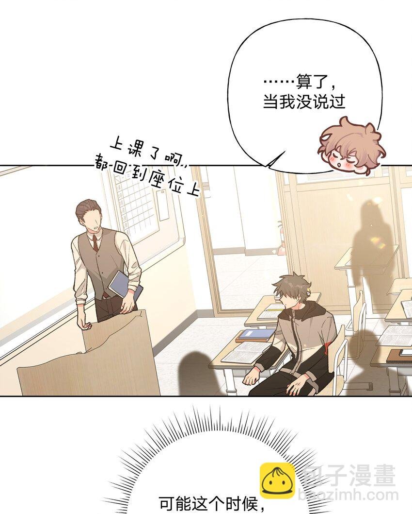 080 我好像有喜欢的人了