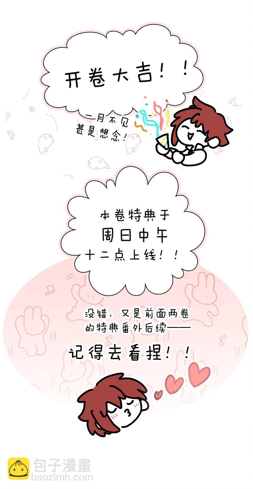080 我好像有喜欢的人了
