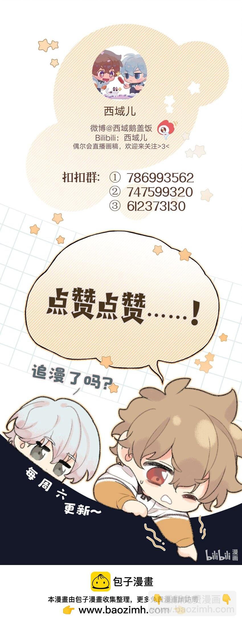 080 我好像有喜欢的人了