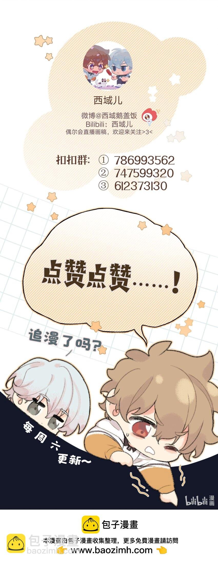 082 你在干什么