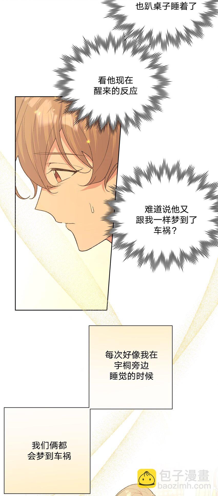 086 梦