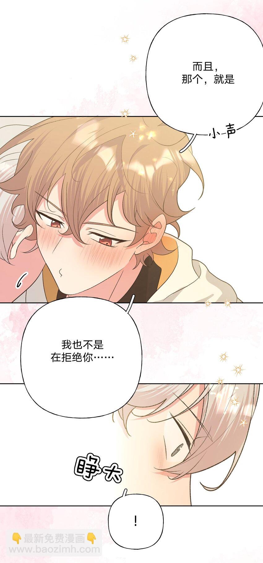 088 男朋友