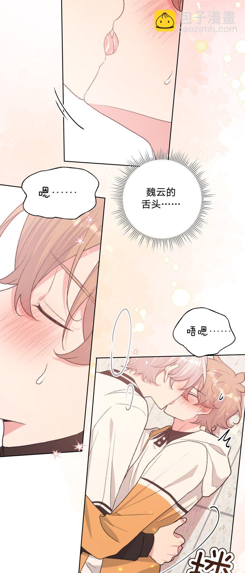 088 男朋友