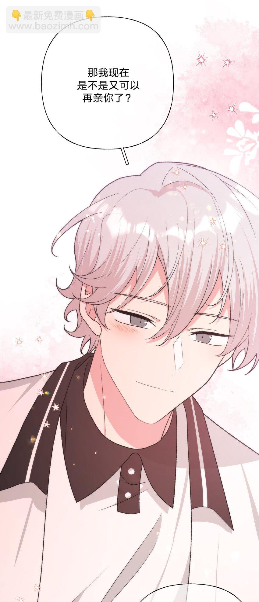 088 男朋友