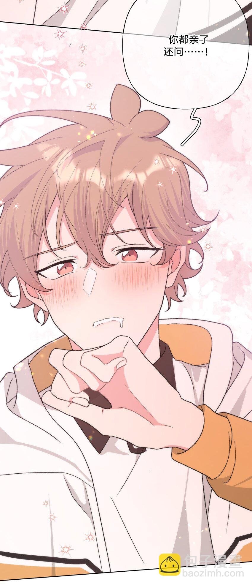 088 男朋友