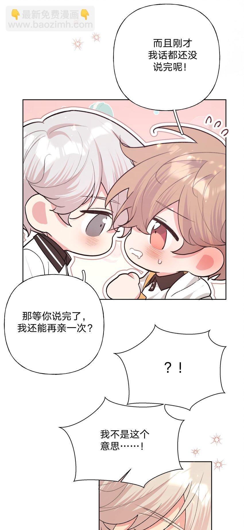 088 男朋友