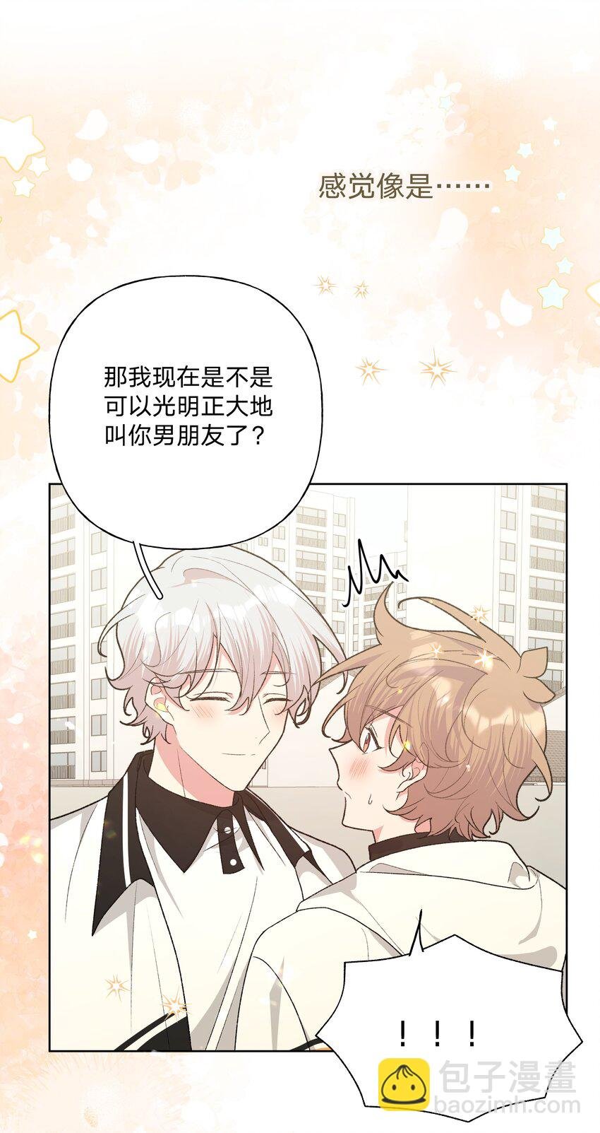088 男朋友