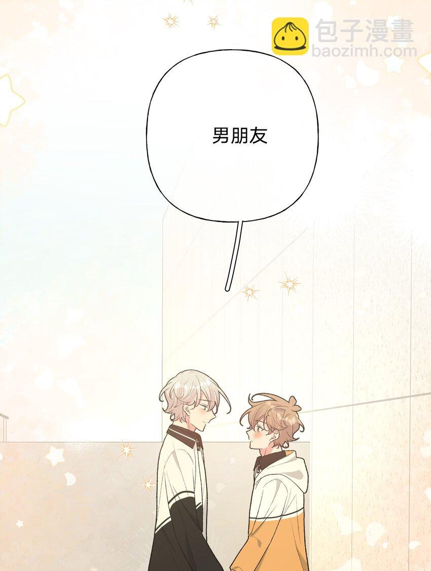 088 男朋友