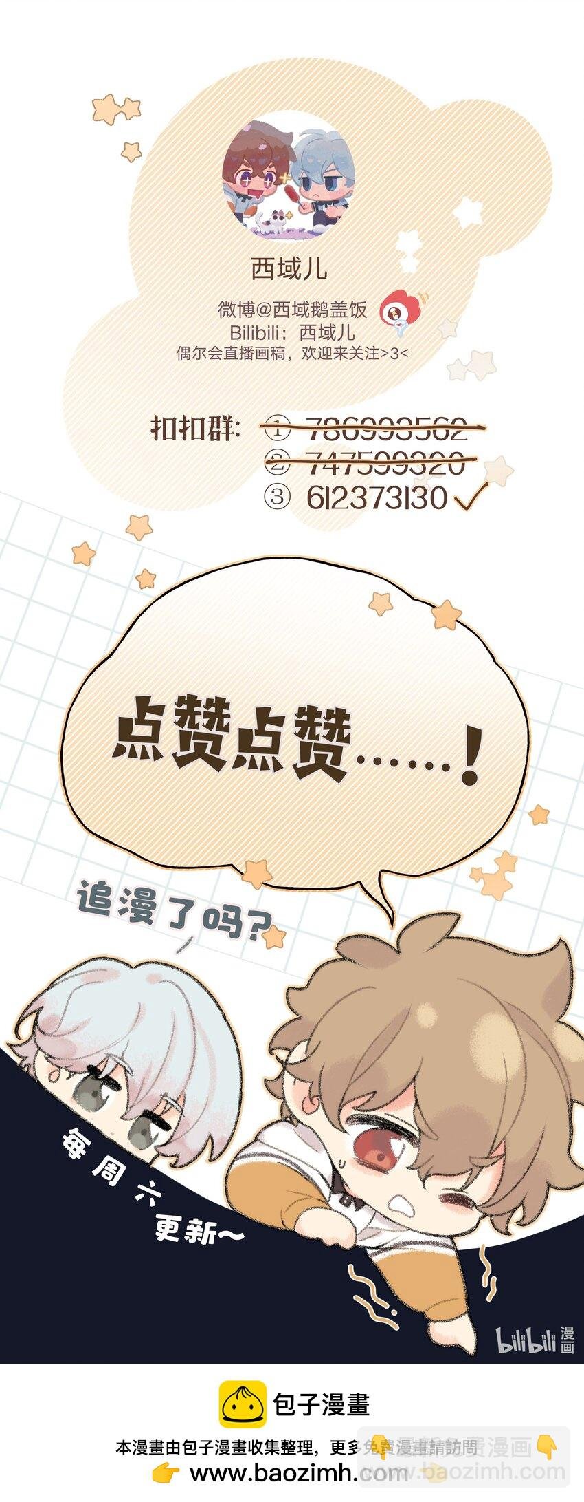 088 男朋友