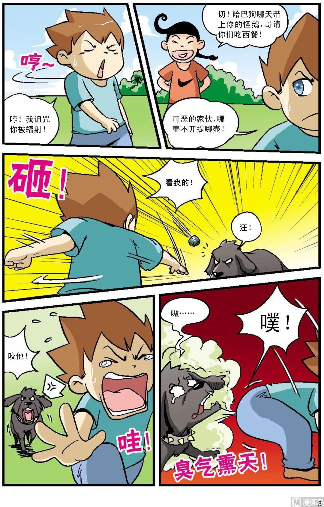第1话