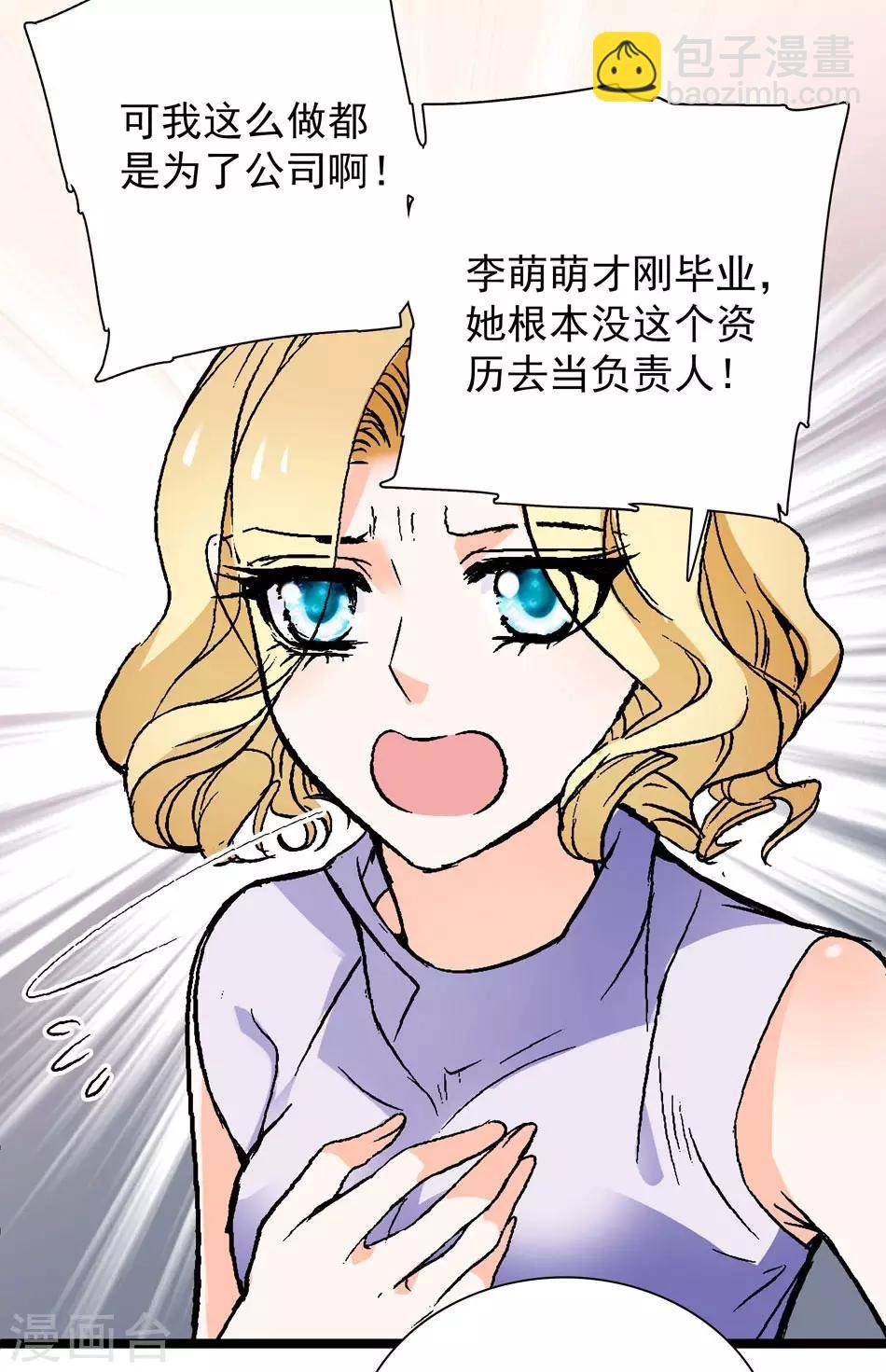 第10话 甜蜜讯号