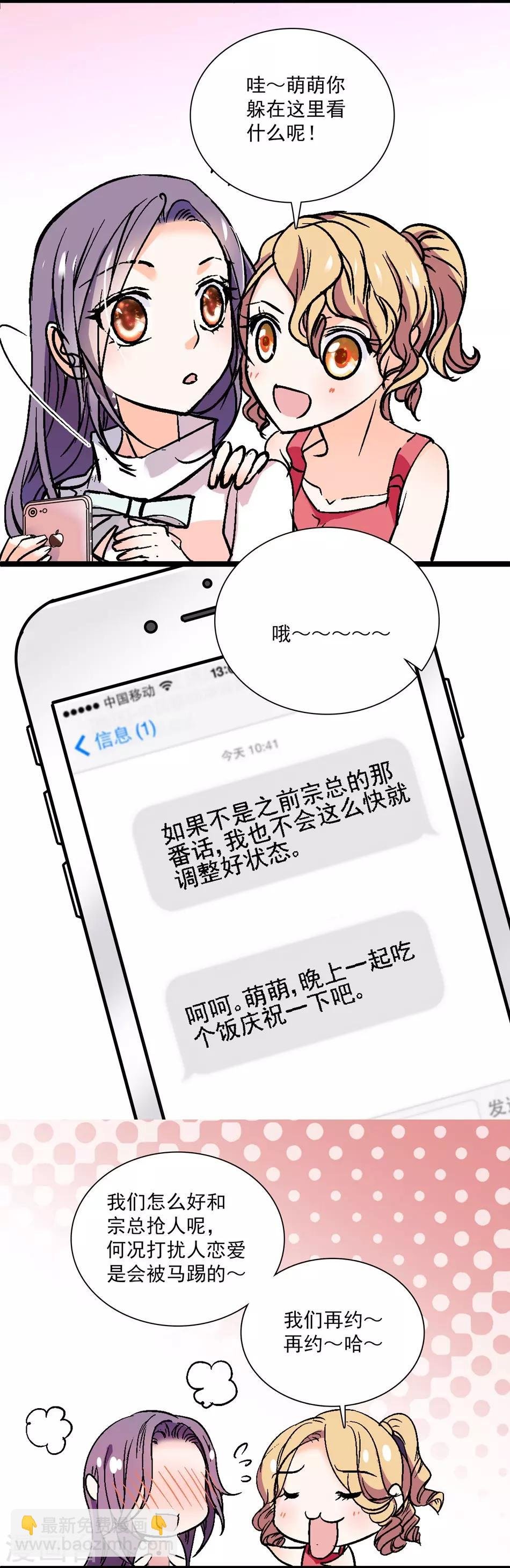 第10话 甜蜜讯号
