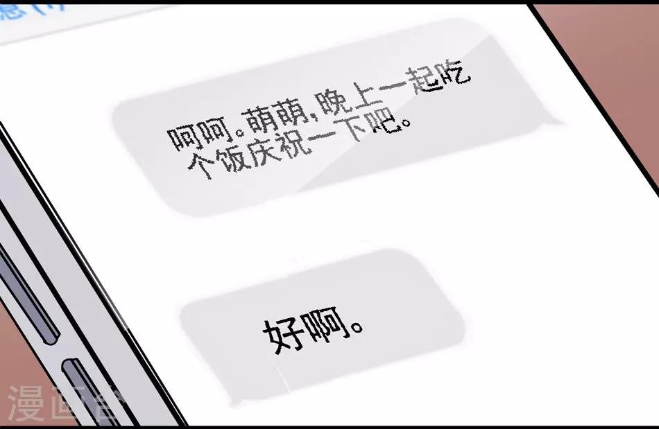 第10话 甜蜜讯号