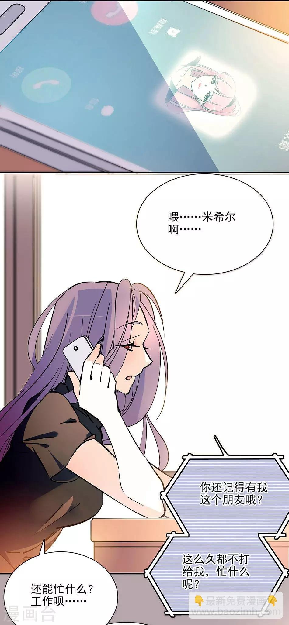 第100话 男子汉