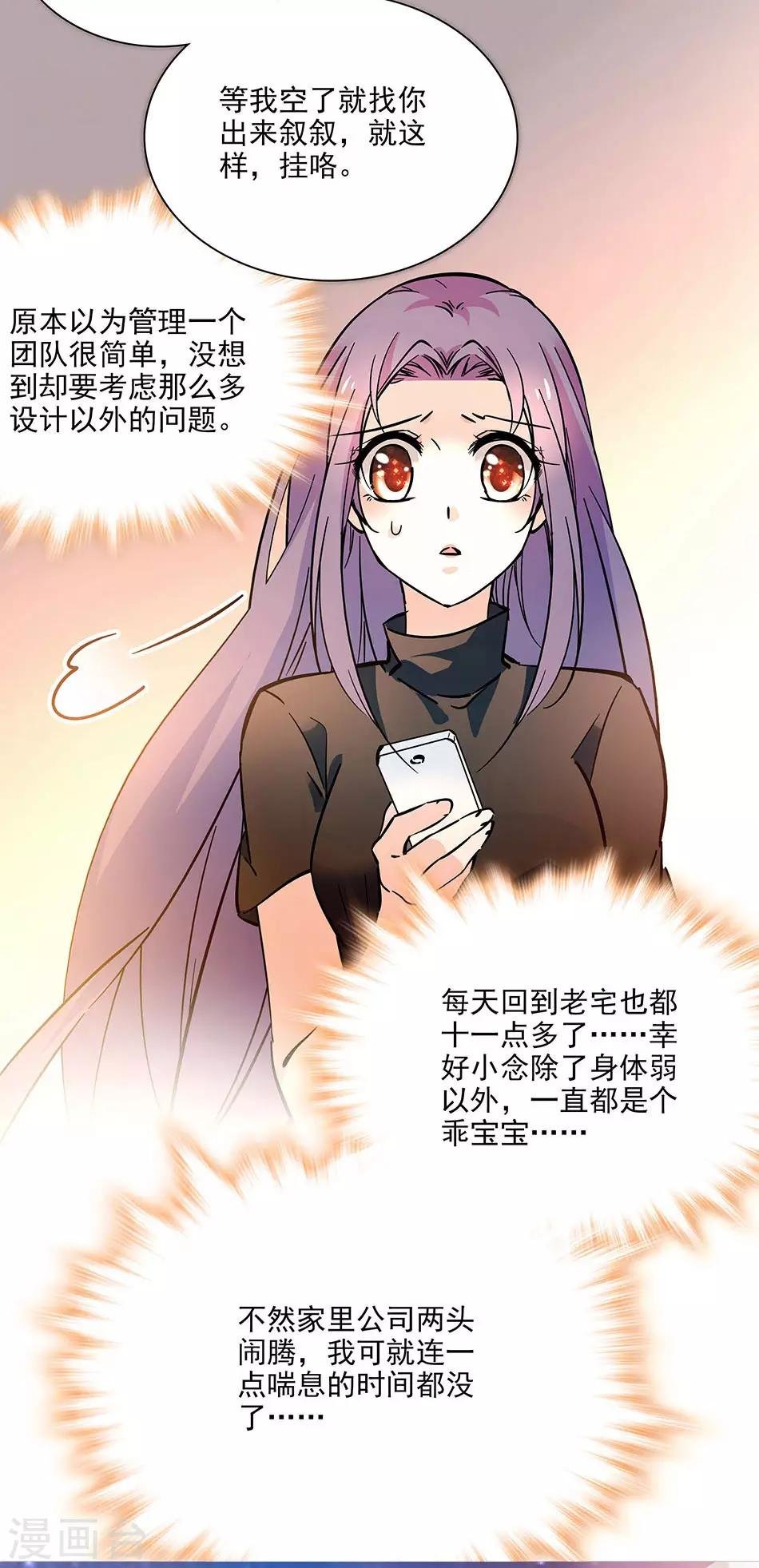 第100话 男子汉