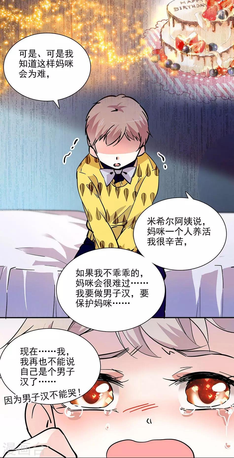 第100话 男子汉