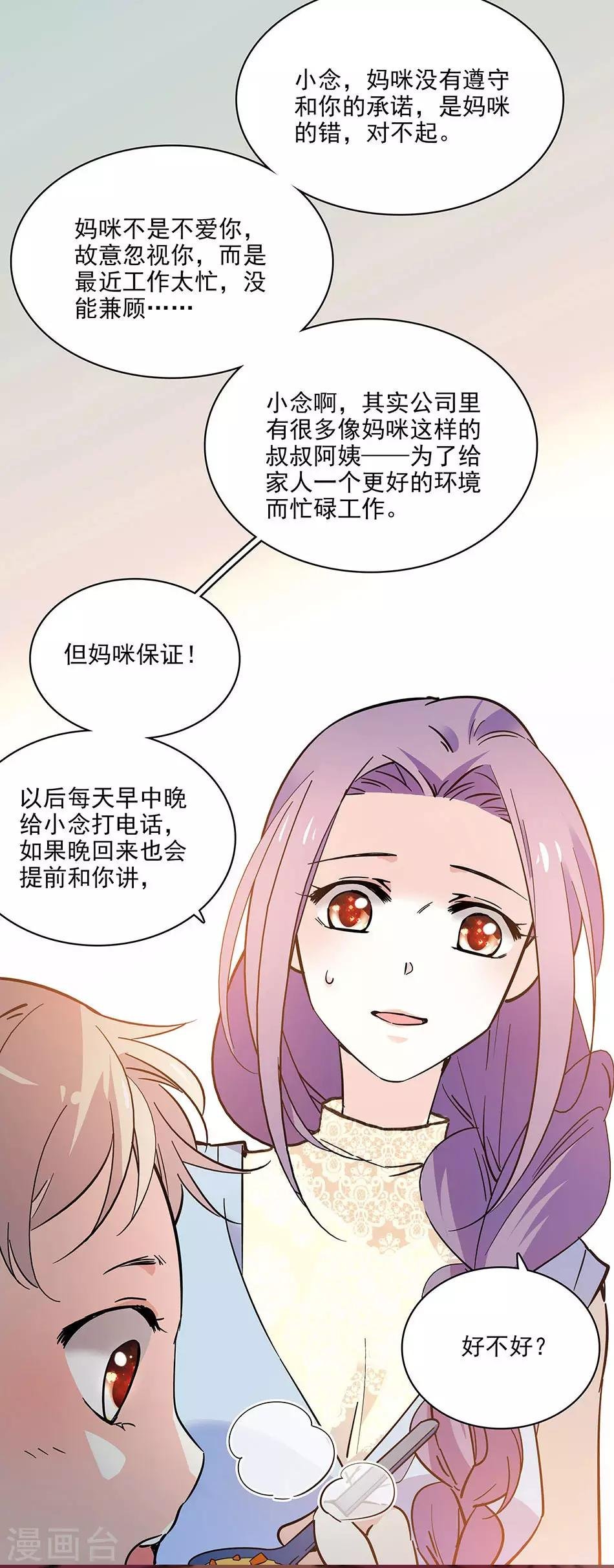 第101话 圣诞之约
