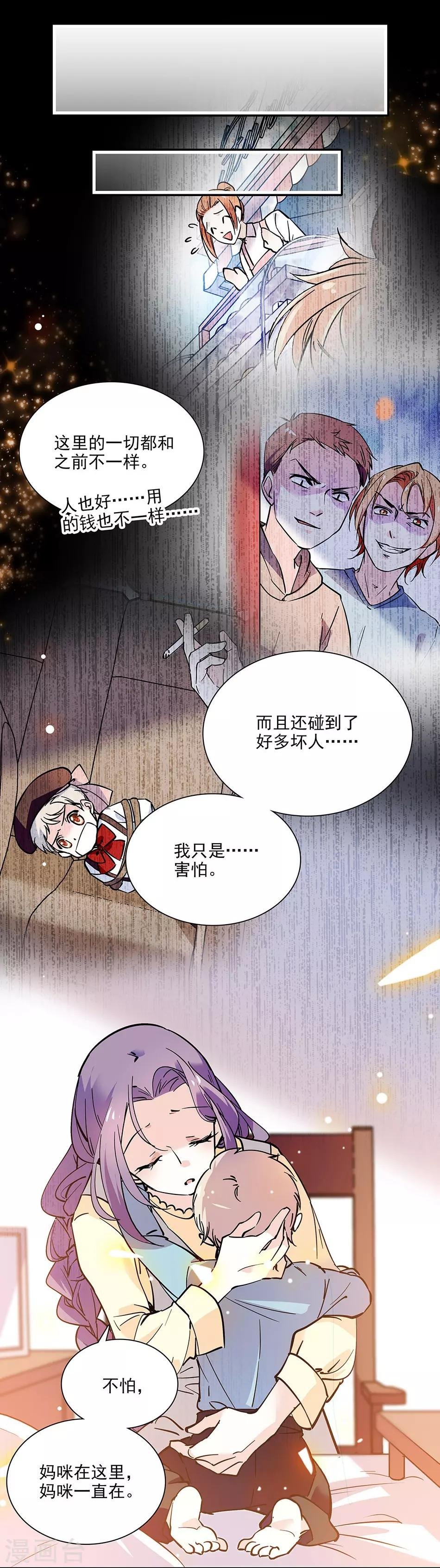 第101话 圣诞之约