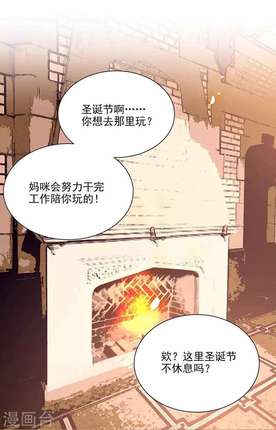 第101话 圣诞之约