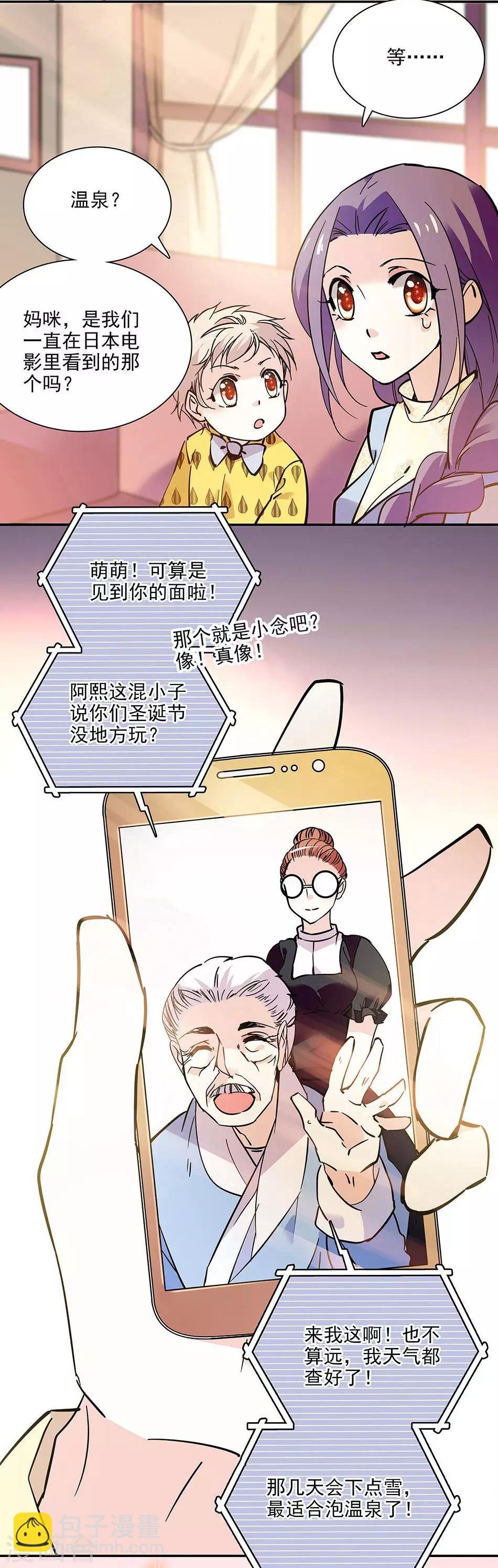 第101话 圣诞之约