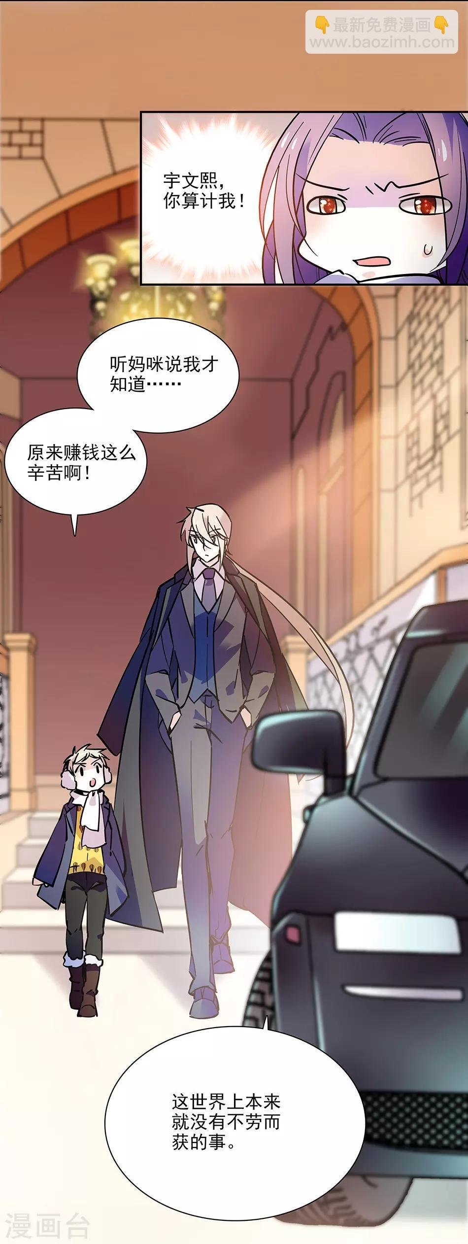 第102话 实地考察