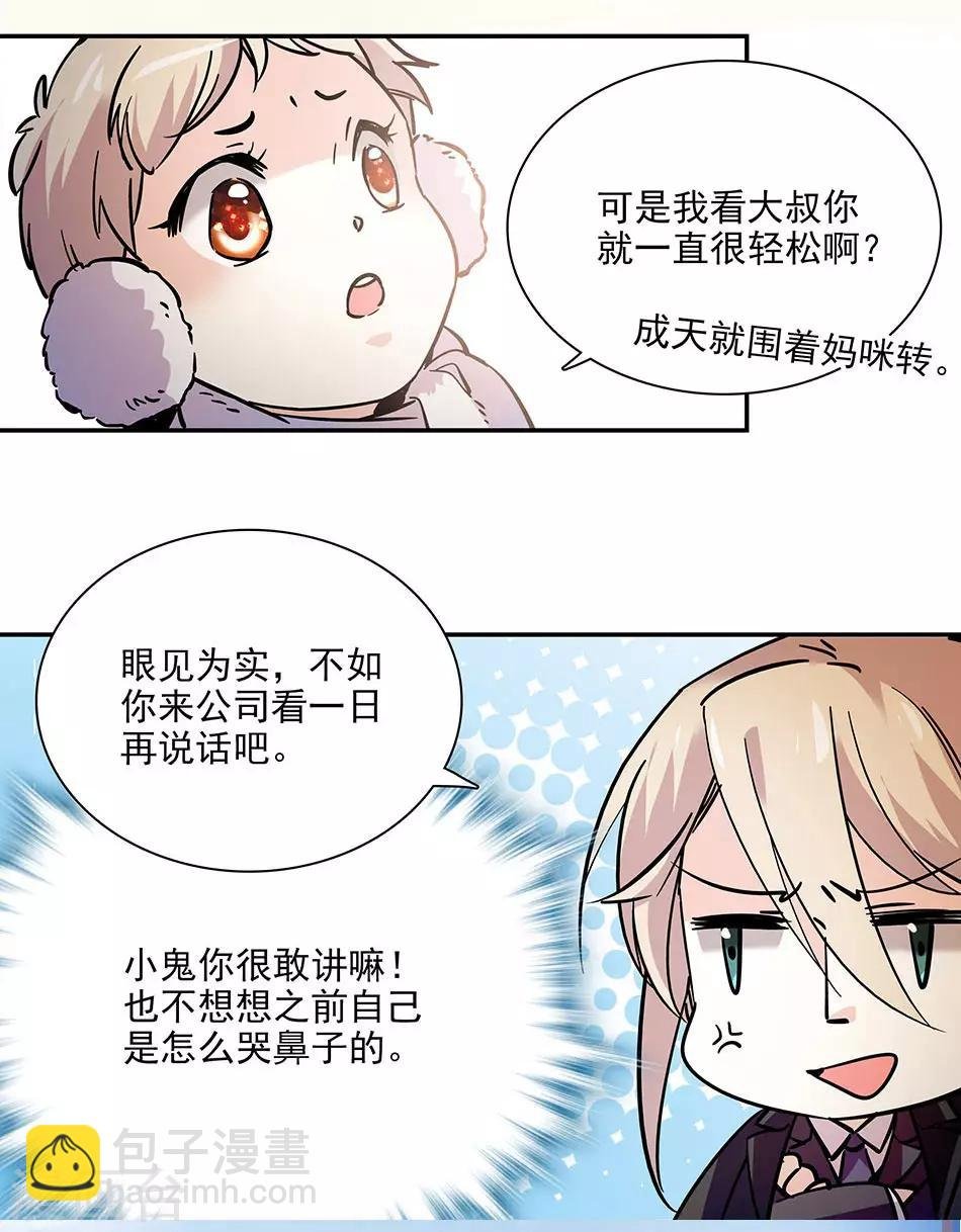 第102话 实地考察