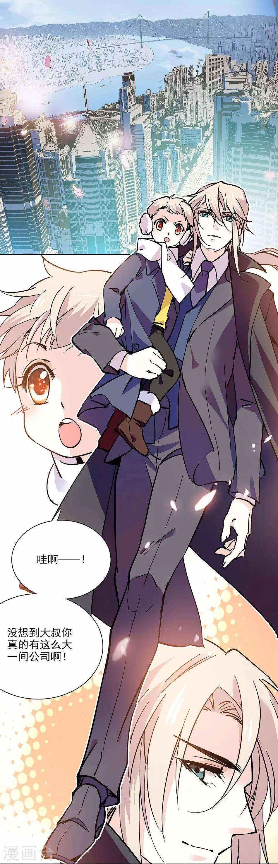 第102话 实地考察