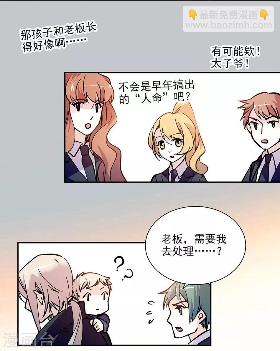 第102话 实地考察
