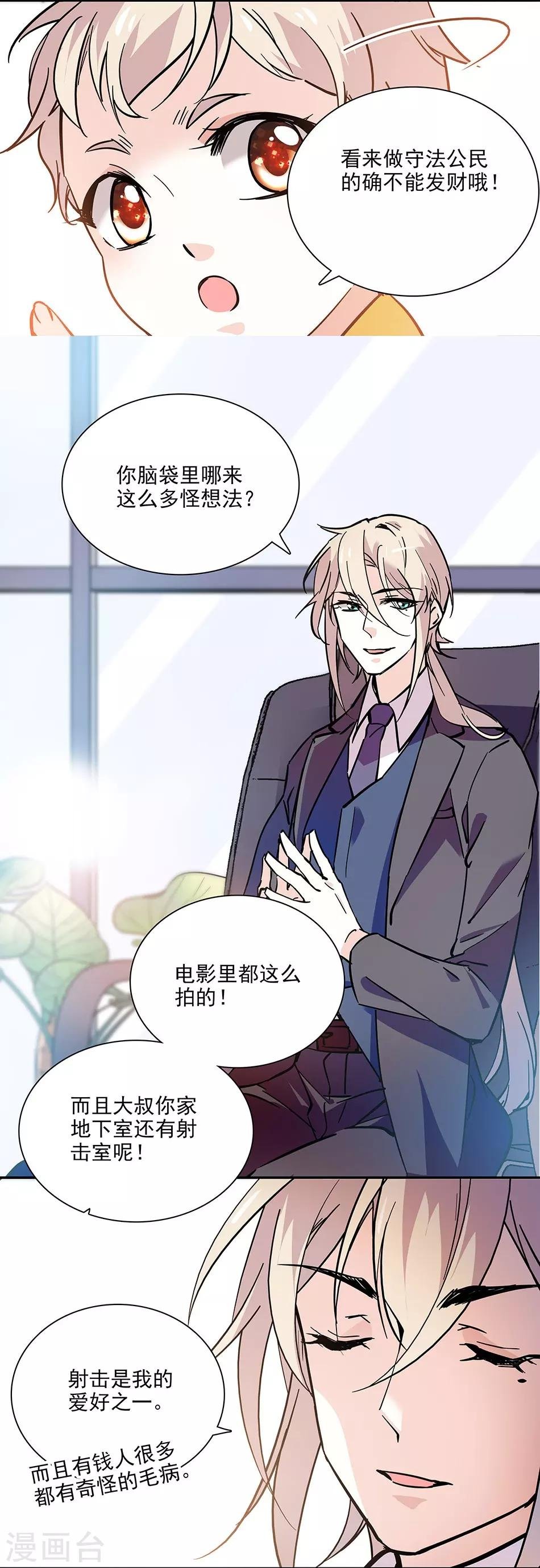 第102话 实地考察