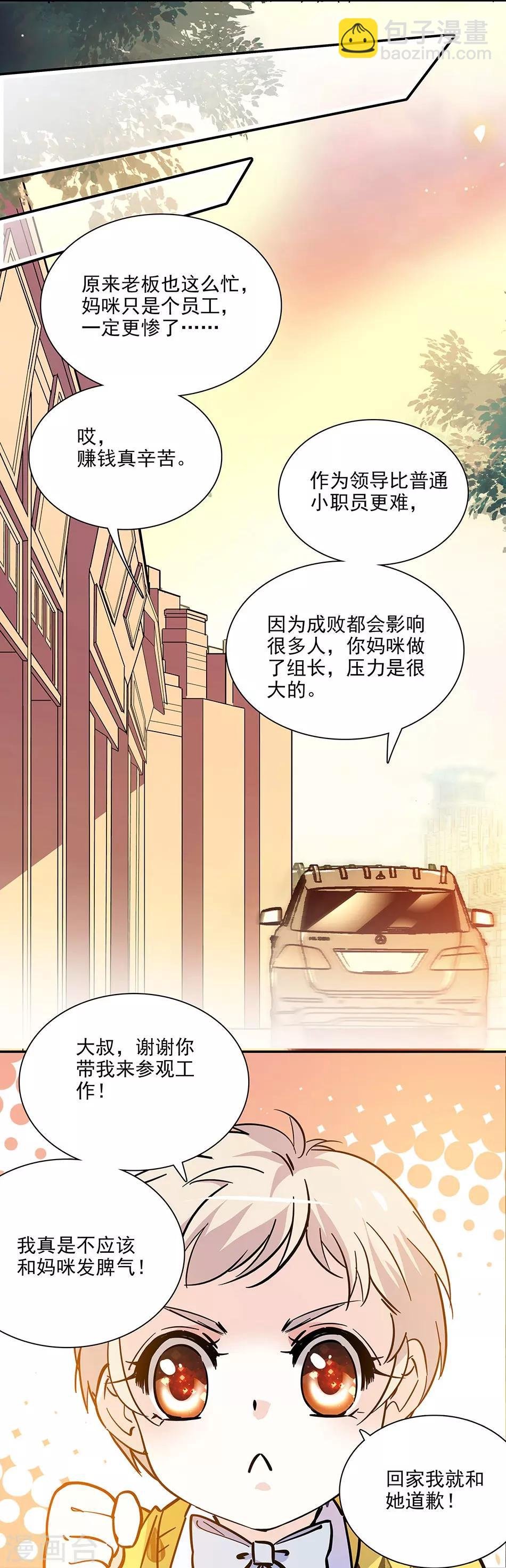 第102话 实地考察