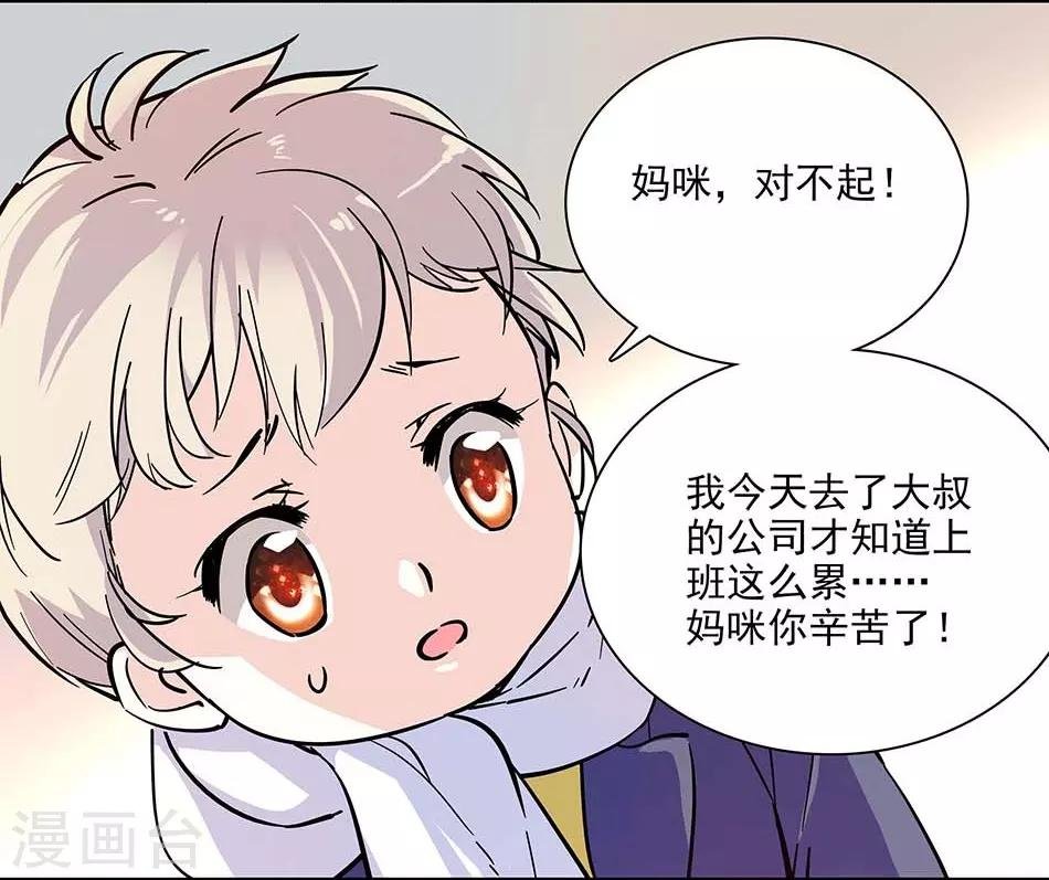 第103话 一家人